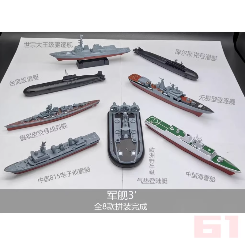 Model Kit Battleship - 4D Gemonteerd Oorlogsschip Model 8-delige Set