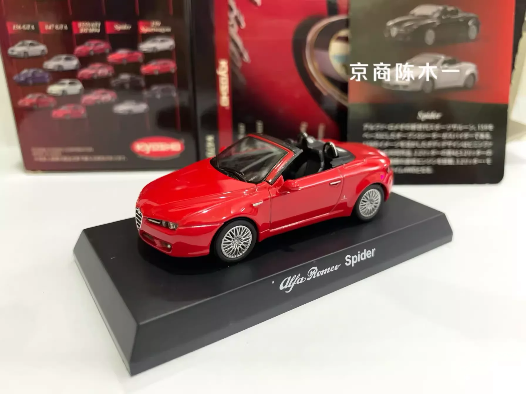 1/64 KYOSHO Alfa Romeo Spider  - Model Kit Alfa Romeo recensie en prijs