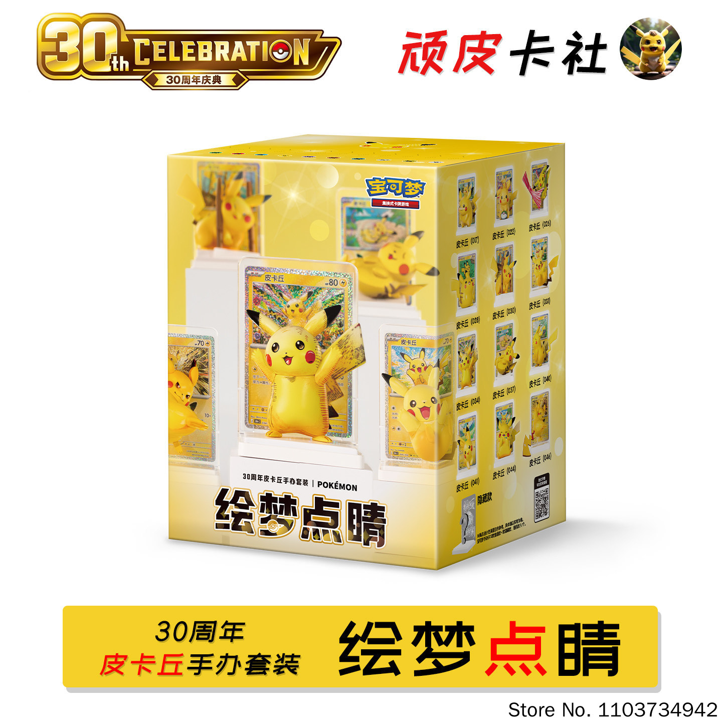 Pokemon Blind Box Originele Ec - Model Kit Pokemon recensie en prijs