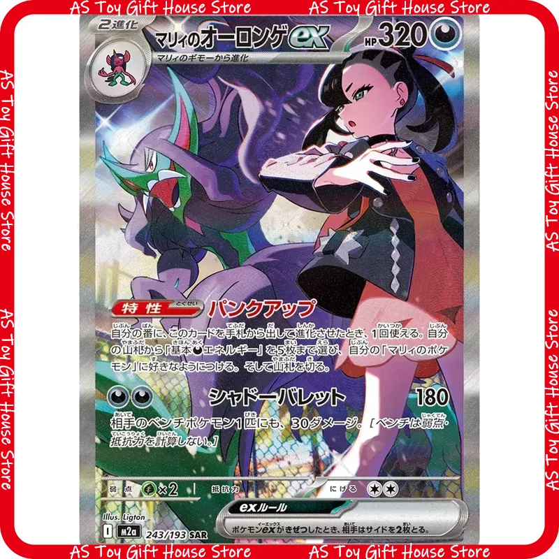 De Gouden ex Box Echte M2a Pok - Model Kit Pokemon recensie en prijs