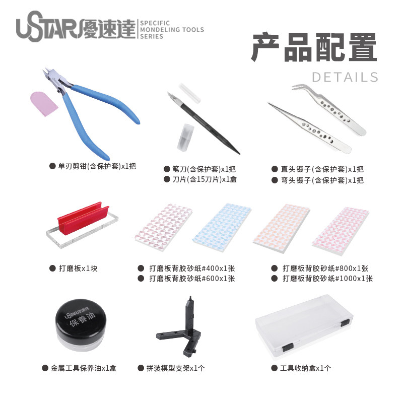 Ustar Model Tools Beginner Too - Model Kit Tools recensie en prijs
