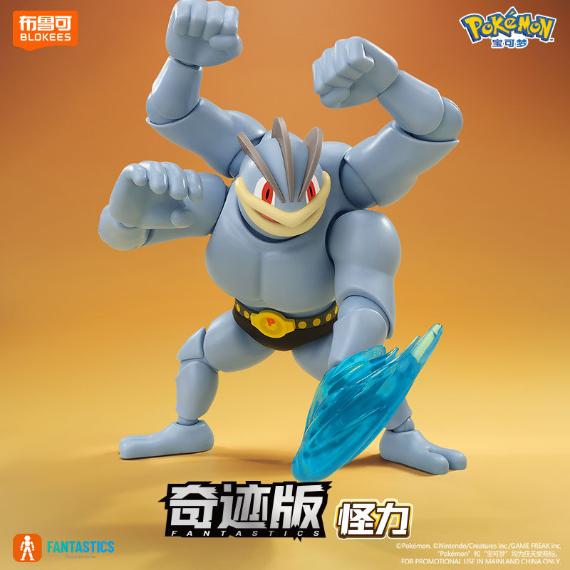 Op voorraad: BLOKEES Pokémon,  - Model Kit Lucario recensie en prijs