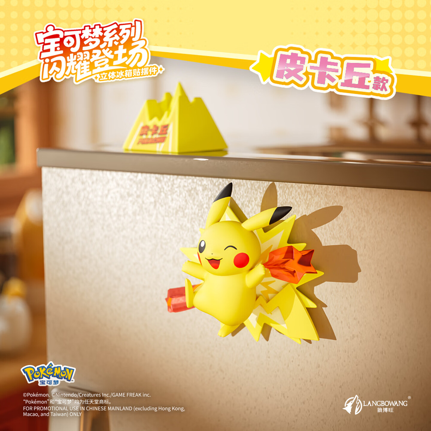 Pokemon Shining Debut Series 3 - Model Kit Pokemon recensie en prijs