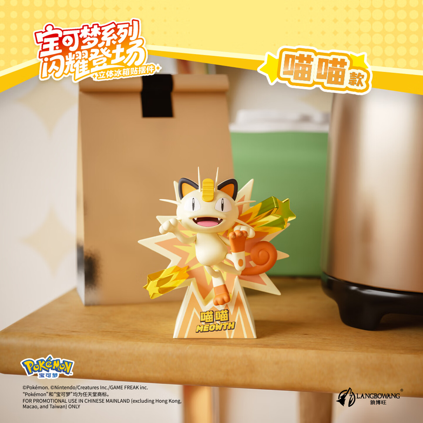 Pokemon Shining Debut Series 3 - Model Kit Pokemon recensie en prijs