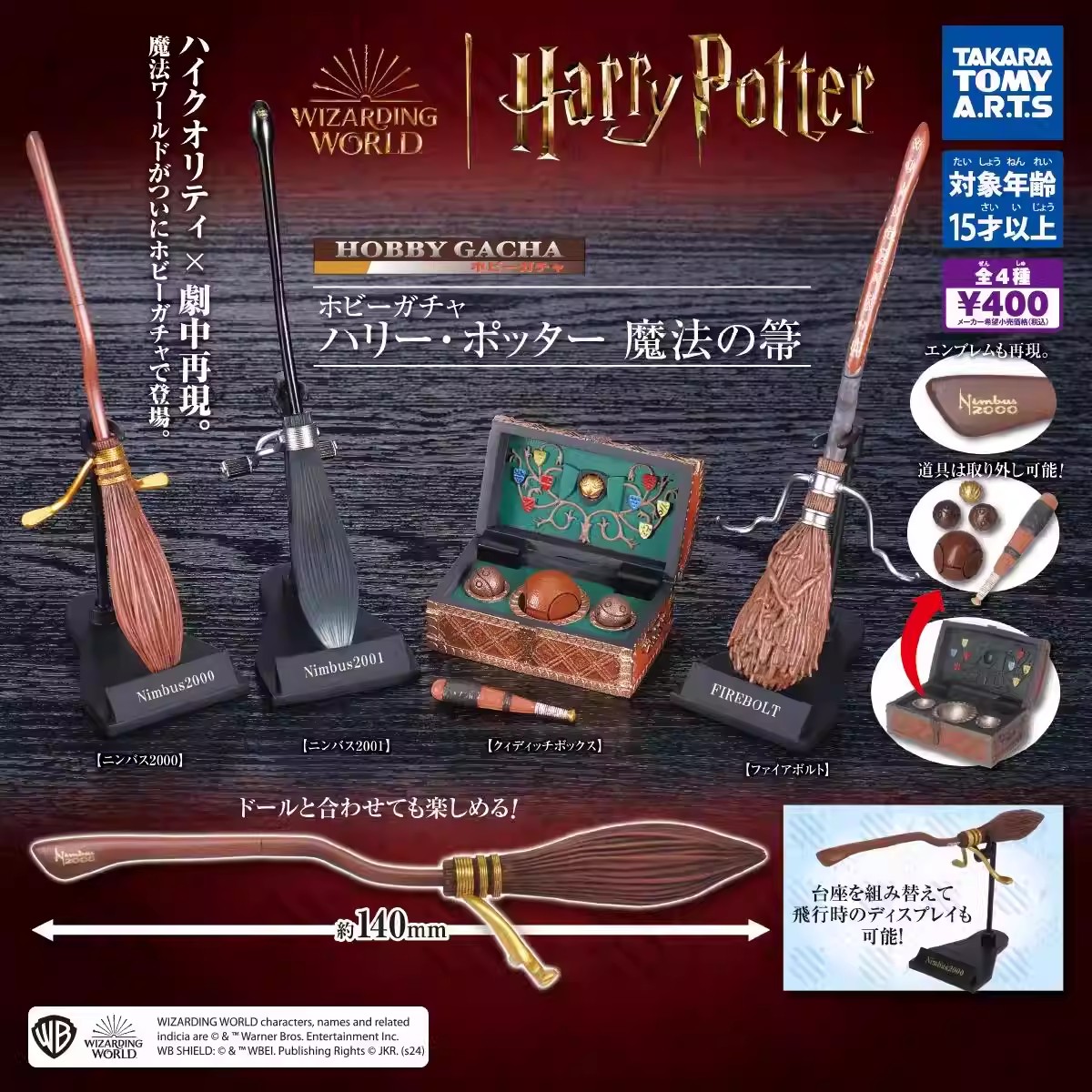 TOMY Echte 4-delige Gashapon H - Model Kit Harry Potter recensie en prijs